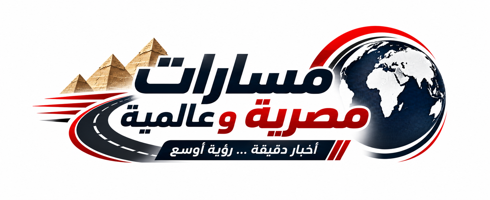 مسارات مصرية وعالمية